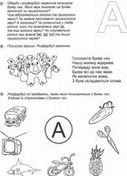 Супутник букваря. Image №7