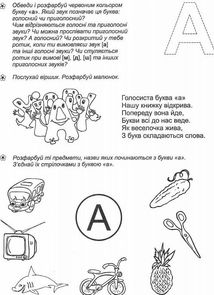 Супутник букваря. Image №7