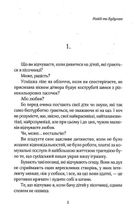 Не твоє собаче діло. Зображення №3