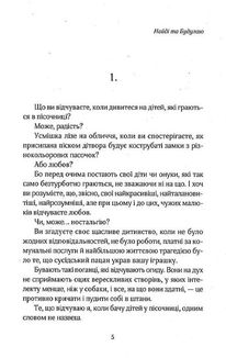 Не твоє собаче діло. Зображення №3