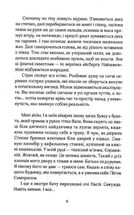 Не твоє собаче діло. Зображення №4
