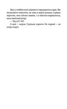 Не твоє собаче діло. Зображення №5