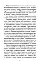 Не твоє собаче діло. Зображення №7