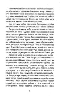Не твоє собаче діло. Зображення №7