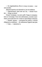 Не твоє собаче діло. Зображення №9