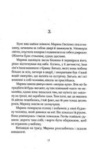 Не твоє собаче діло. Зображення №10