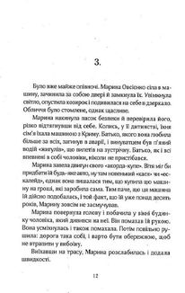 Не твоє собаче діло. Зображення №10
