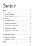 Нові формати освіти. Урок твоєї мрії: плануємо, мотивуємо, проводимо. Image №3