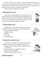 Нові формати освіти. Урок твоєї мрії: плануємо, мотивуємо, проводимо. Image №5