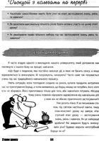Нові формати освіти. Урок твоєї мрії: плануємо, мотивуємо, проводимо. Image №8
