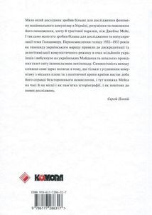 Комунизм та ділеми національного визволення. Image №2