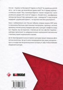 Notre Dame d'Ukraine. Зображення №2