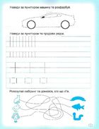Прописи. Пишемо в лінійку. Зображення №3