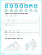 Прописи. Пишемо в лінійку. Зображення №4