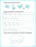 Прописи. Пишемо в лінійку. Зображення №5