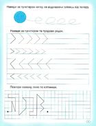 Прописи. Пишемо в лінійку. Зображення №7