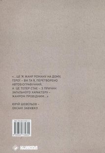 Вибране листування на тлі доби. 1992–2002. Image №2