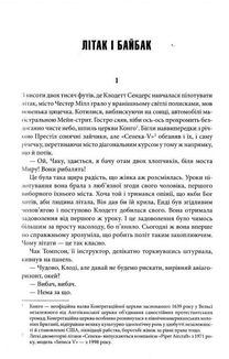 Під куполом. Image №3