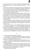Під куполом. Image №5