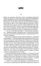 Під куполом. Image №6