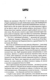 Під куполом. Image №6