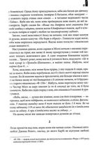 Під куполом. Image №7