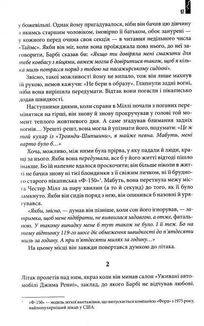Під куполом. Image №7