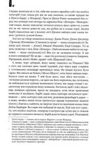 Під куполом. Image №8