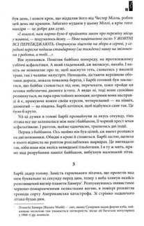 Під куполом. Image №9