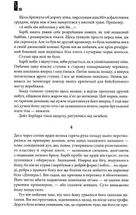 Під куполом. Image №10