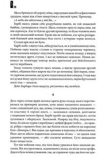 Під куполом. Image №10