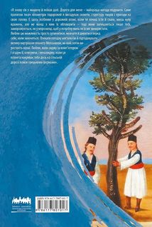 У пошуках варварів. Зображення №2