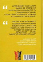 Націократія. Image №2