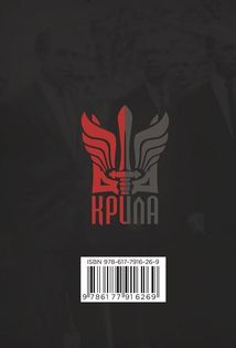 Третя Світова Війна. Image №2