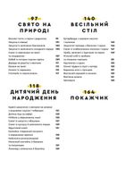 Святкові страви. Image №9