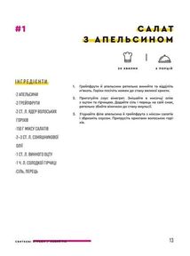 Святкові страви. Зображення №13