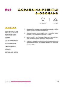 Святкові страви. Зображення №15