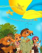 Незламні мураші. Image №2