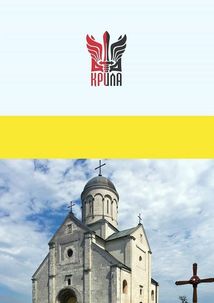 Феномен Галичини. Image №2