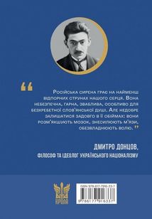 Дух росі та інші праці. Image №2