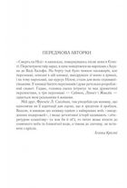 Смерть на Нілі. Image №3