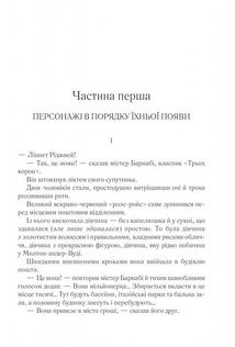 Смерть на Нілі. Image №4