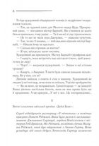 Смерть на Нілі. Image №5