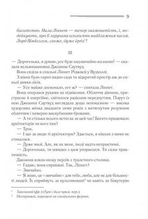 Смерть на Нілі. Image №6