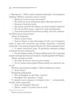 Смерть на Нілі. Image №7