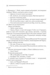 Смерть на Нілі. Image №7