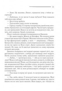 Смерть на Нілі. Image №8