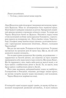 Смерть на Нілі. Image №10