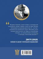 Підстави нашої політики та інші праці. Зображення №2