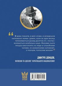 Підстави нашої політики та інші праці. Зображення №2